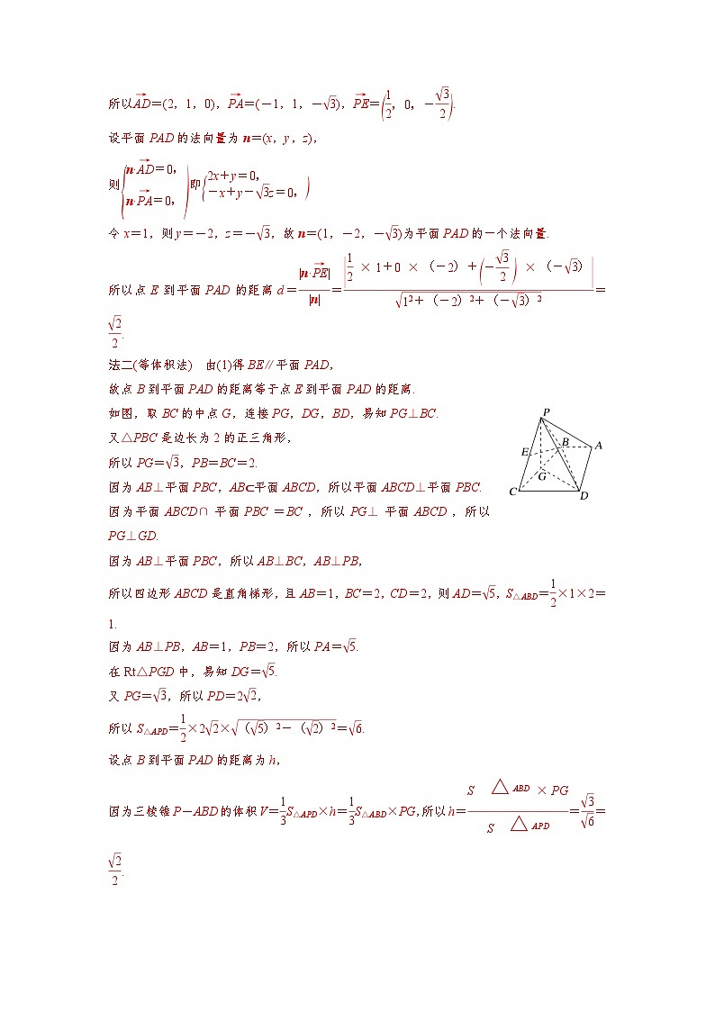 第45讲 空间向量的综合应用--2025高考一轮单元综合复习与测试卷03