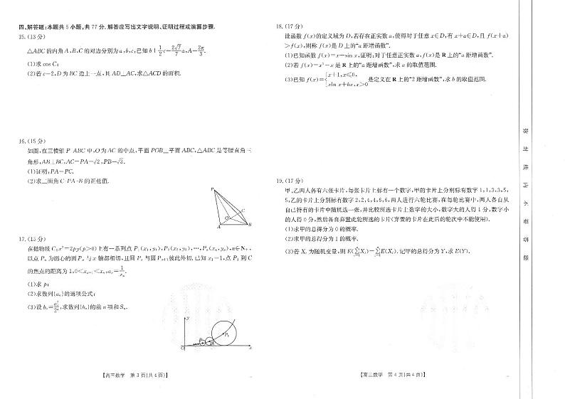 数学-河南省金太阳2024-2025学年高三年级上学期7月开学联考试题和答案02