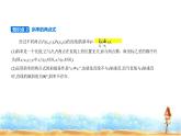 北師大版高中數(shù)學(xué)選擇性必修第一冊第1章直線與圓1-1一次函數(shù)的圖象與直線的方程課件