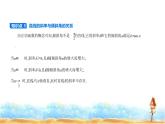 北師大版高中數(shù)學(xué)選擇性必修第一冊第1章直線與圓1-1一次函數(shù)的圖象與直線的方程課件