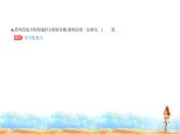 北師大版高中數(shù)學(xué)選擇性必修第一冊第1章直線與圓1-4兩條直線的平行與垂直課件