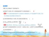 北师大版高中数学选择性必修第一册第1章直线与圆1-6平面直角坐标系中的距离公式课件