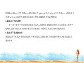 北师大版高中数学选择性必修第一册第1章直线与圆1-6平面直角坐标系中的距离公式课件