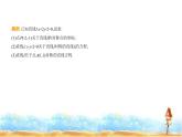 北师大版高中数学选择性必修第一册第1章直线与圆1-6平面直角坐标系中的距离公式课件