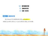 北师大版高中数学选择性必修第一册第1章直线与圆2-2圆的一般方程课件