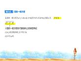 北师大版高中数学选择性必修第一册第1章直线与圆2-2圆的一般方程课件