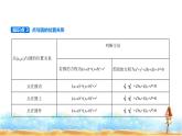 北师大版高中数学选择性必修第一册第1章直线与圆2-2圆的一般方程课件