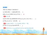 北师大版高中数学选择性必修第一册第1章直线与圆2-2圆的一般方程课件
