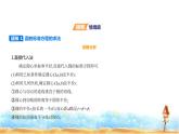 北师大版高中数学选择性必修第一册第1章直线与圆2-2圆的一般方程课件