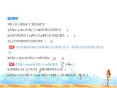 北师大版高中数学选择性必修第一册第1章直线与圆2-3直线与圆的位置关系课件