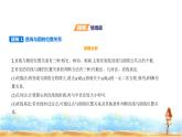 北师大版高中数学选择性必修第一册第1章直线与圆2-3直线与圆的位置关系课件