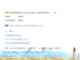 北师大版高中数学选择性必修第一册第1章直线与圆2-3直线与圆的位置关系课件