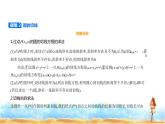 北师大版高中数学选择性必修第一册第1章直线与圆2-3直线与圆的位置关系课件