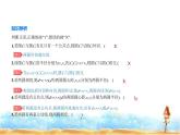 北师大版高中数学选择性必修第一册第1章直线与圆2-4圆与圆的位置关系课件