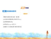 北师大版高中数学选择性必修第一册第1章直线与圆2-4圆与圆的位置关系课件