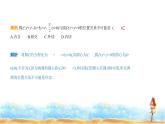 北师大版高中数学选择性必修第一册第1章直线与圆2-4圆与圆的位置关系课件