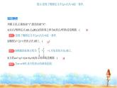 北师大版高中数学选择性必修第一册第2章圆锥曲线1椭圆课件