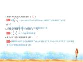 北师大版高中数学选择性必修第一册第2章圆锥曲线1椭圆课件