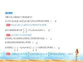 北师大版高中数学选择性必修第一册第2章圆锥曲线2双曲线课件