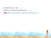 北师大版高中数学选择性必修第一册第2章圆锥曲线2双曲线课件