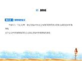 北师大版高中数学选择性必修第一册第2章圆锥曲线3抛物线课件