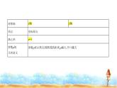 北师大版高中数学选择性必修第一册第2章圆锥曲线3抛物线课件