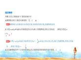 北师大版高中数学选择性必修第一册第2章圆锥曲线3抛物线课件