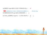 北师大版高中数学选择性必修第一册第2章圆锥曲线3抛物线课件