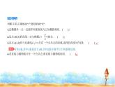北师大版高中数学选择性必修第一册第2章圆锥曲线4直线与圆锥曲线的位置关系课件