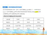 北師大版高中數(shù)學(xué)選擇性必修第一冊第3章空間向量與立體幾何1空間直角坐標(biāo)系課件