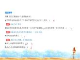 北師大版高中數(shù)學(xué)選擇性必修第一冊第3章空間向量與立體幾何1空間直角坐標(biāo)系課件
