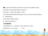北師大版高中數(shù)學(xué)選擇性必修第一冊第3章空間向量與立體幾何2空間向量與向量運算課件
