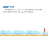 北师大版高中数学选择性必修第一册第3章空间向量与立体几何3空间向量基本定理及空间向量运算的坐标表示课件