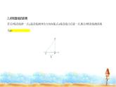 北师大版高中数学选择性必修第一册第3章空间向量与立体几何4-3用向量方法研究立体几何中的度量关系课件