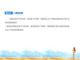 北師大版高中數(shù)學(xué)選擇性必修第一冊第3章空間向量與立體幾何4-1  4-2 課件