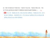北师大版高中数学选择性必修第一册第5章计数原理１基本计数原理课件