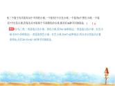 北师大版高中数学选择性必修第一册第5章计数原理１基本计数原理课件