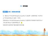 北师大版高中数学选择性必修第一册第5章计数原理2排列问题课件