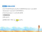 北师大版高中数学选择性必修第一册第5章计数原理2排列问题课件