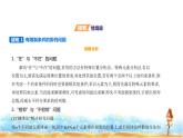 北师大版高中数学选择性必修第一册第5章计数原理2排列问题课件