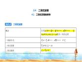 北师大版高中数学选择性必修第一册第5章计数原理4-1二项式定理的推导课件