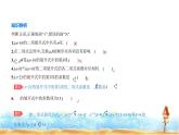 北师大版高中数学选择性必修第一册第5章计数原理4-1二项式定理的推导课件