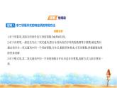 北师大版高中数学选择性必修第一册第5章计数原理4-1二项式定理的推导课件