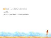 北师大版高中数学选择性必修第一册第5章计数原理4-1二项式定理的推导课件