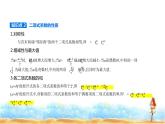 北师大版高中数学选择性必修第一册第5章计数原理4-2二项式系数的性质课件