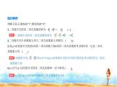 北师大版高中数学选择性必修第一册第5章计数原理4-2二项式系数的性质课件