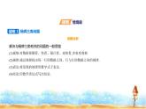 北师大版高中数学选择性必修第一册第5章计数原理4-2二项式系数的性质课件