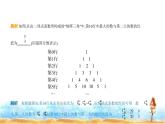 北师大版高中数学选择性必修第一册第5章计数原理4-2二项式系数的性质课件