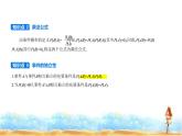 北師大版高中數(shù)學(xué)選擇性必修第一冊(cè)第6章概率1隨機(jī)事件的條件概率課件