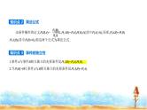 北师大版高中数学选择性必修第一册第6章概率1随机事件的条件概率课件